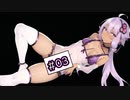 【ロックマンX2】結月ゆかりのロックマンX2実況【03】