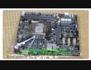 2017年8月9日YouTube公開分 ハードオフにて激安で購入したジャンクLGA1155マザーボードを紹介 改
