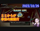 【DQX】No.978 SSランクでようやくスタートラインに【結月ゆかり】