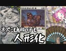【MTGアリーナ】白単人形師【ヒストリックの嵐術師】