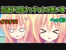 【ラズベリーキューブ(エロゲ)】#58　害悪モンスターのせいで嫌な流れに【セックスへの道】