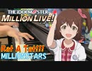 【ピアノ】「 Rat A Tat!!! / MILLIONSTARS 」TVアニメ『アイドルマスター ミリオンライブ！』OP【弾いてみた】