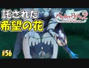 異世界を浄化するたった一つの希望の花［ライザのアトリエ２]