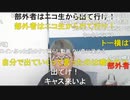 【ニンポー】失恋　その２【ニコ生】