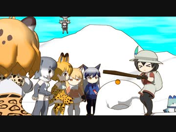 【けものフレンズ】箱庭劇場「ずっけも！」第101話 やきゅう？