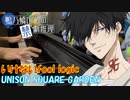 【ピアノ】「いけないfool logic / UNISON SQUARE GARDEN 」TVアニメ『鴨乃橋ロンの禁断推理』 OP【弾いてみた】