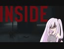 【INSIDE】アリアル・イン・ダークサイド#03