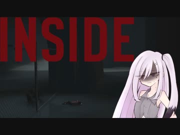 【INSIDE】アリアル・イン・ダークサイド#03
