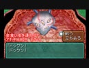 金食い虫を連れ歩くアチ子MM２R　その14