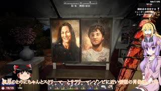 【7 Days to Die】ゆかりとゆっくりの生存日誌 part154【結月ゆかり実況】