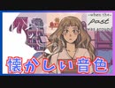 【目撃】恋愛  謎解きゲーム 第1章 開かれた扉【When the Past was Around 過去といた頃】