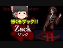 金髪の天使の殺戮の天使ゆっくり実況part3