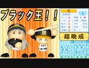# 239 王貞治を超晩成化！通算1000ホームラン絶対達成させるぞ！！【ゆっくり実況・パワプロ2022・大正義ペナント】
