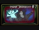 7▼涙の興家編完結!? 次回パートスリーダッシュ！◀2人実況◀パノラマサイト
