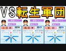 【神回】 #13 相手の舐めプにブチギレ！！奇跡の逆転サヨナラ劇！？【パワプロ2023 栄冠ナイン ゆっくり実況】