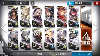 12章 驚靂蕭然 12-9 情熱に満ちた頃 厄難 星4編成