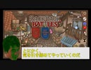 バックパッカーひで[Backpack Battles]