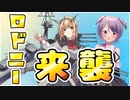 【艦これ / KanColle】Rodney来襲！　ロドニーの魅力に迫るよ【Vtuber / 風凪詞華】