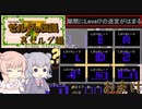 【CeVIO実況】六花ちゃんに遊んでもらうゼルダの伝説（裏ゼルダ編）#12.5【ボイスピ実況】