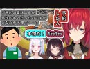 焼肉屋に電話予約したら男性と間違えられたアンジュを目の前で見れてｷｬｯｷｬするリゼとこ【#リゼ・ヘルエスタ/#戌亥とこ/#アンジュ・カトリーナ/#にじさんじ/#さんばか/#Vtuber切り抜き】