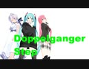 【第3回MMD廃】私服のミク・ハク・ルカで　Doppelganger Step【モーション配布】