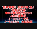 【FGO】2023　白天の城、黒夜の城　聖杯戦線5　封神の軍（昼）　ノーコン、ノー令呪、タスクキル無し、全宝箱取得＆全エネミー全滅&哪吒＆黄飛虎&闇コヤン&太公望撃退　攻略動画