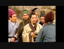 三国演義 第48集 張松献図 ちょうしょうけんず 後半 日本語吹き替え BS2 三国志