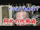 【古銭】アヘンまである！？トークン四方山話