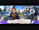 【ツイステ】イベント『ステージ・イン・プレイフルランド～踊る人形と幻の遊園地～』 ストーリー エピソード　2章「巡遊アトラクション！」　全話　ハロウィン　ハロウィーン【ツイステッドワンダーランド】