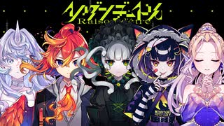 『レゾンデートル -Raison d'être- 』Album [クロスフェード]