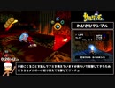 【WR】サルゲッチュ100%RTA 1:50:27(2/???)