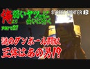 【スト6WT実況】俺より弱いヤツ（CPU）に会いに行く　part21