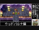 【買い物禁止】ドラゴンクエスト7 プレイ動画 part2