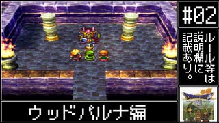 【買い物禁止】ドラゴンクエスト7 プレイ動画 part2