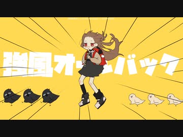 【UTAUカバー】強風オールバック【ユアン】