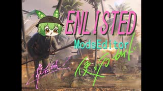 ENLISTEDでオリジナルマップを作ろう！MODの作り方