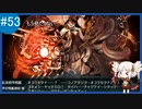 【VOICEROID実況 ゆっくり実況】名もなき提督の航海日誌#53 夏イべ E-5