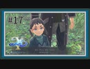 【イースX -NORDICS-】#17 選択の結果【イース10初見実況】