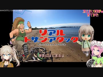 【リアル登山アタック】六甲山100%RTA【VOICEVOX】