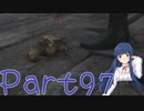 【ゆっくり実況】　ふぁいなるふぁんたじー１６！ -97　【雪美ちゃん家のゲーム部屋】