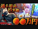 ZENTZ～全ツッパ日本一への道～　第134話 後編