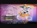 【DMM】ミケランジェロ（幻像のハロウィン）【ガルクリ】