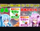 【ボイロ×MTG】#4 ハレのちモダン・レガシー (晴れる屋)　MTG初心者の葵ちゃんがオリパ開封！【VOICEROID2 琴葉茜・葵、結月ゆかり】