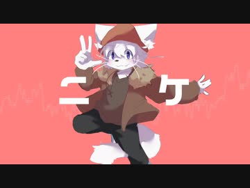 ニケ / INU feat.v_flower【Music Video】