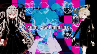 【ゲキヤク・カゼヒキ】rem swimming／NOMELON NOLEMON【歌ってもらった】+ustx