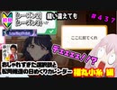 【シャニマス】【LP編】【初見実況】オカマな妖怪PとLanding Point!! part437【実況】