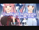 【NEUTRINOカバー】One Night In Heaven～真夜中のエンジェル～/琴葉茜・葵