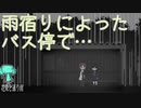 【花束と通り雨】雨の日でも素敵な事は起きるはず【実況プレイ】