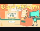 【いっぱいの幸せを】吾輩は自販機。【実況プレイ】