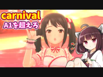 【デレステ】きりたんが初見でアイドルマスターシンデレラガールズスターライトステージを実況プレイ #47